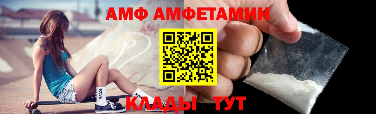 ссылка на мегу ССЫЛКА  Amphetamine  Вход с VPN  АМФЕТАМИН VHQ  Артём 