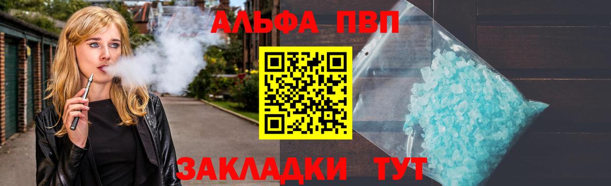 A PVP VHQ  Вход с VPN  А ПВП Соль  А ПВП СК  Артём 