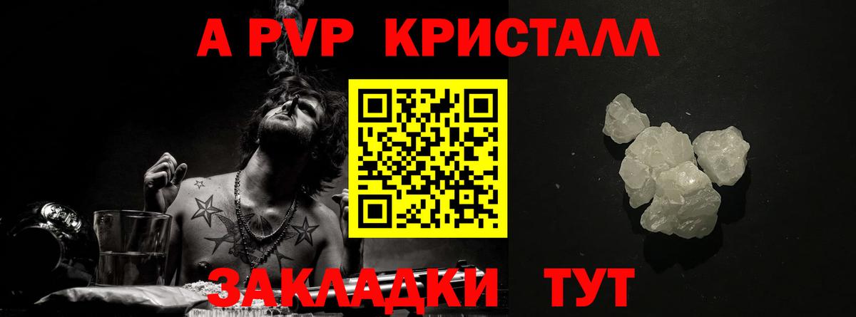 А ПВП Соль Артём