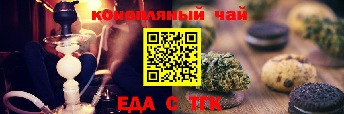 Артём  Еда ТГК марихуана  Вход с VPN 