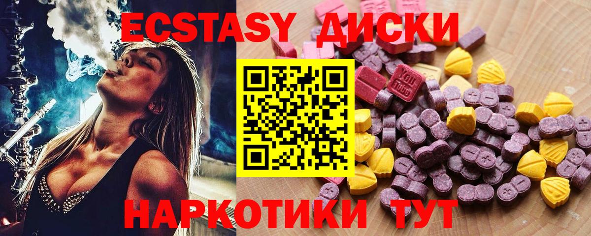 Артём  цены наркотик  Вход с VPN  Ecstasy TESLA  ЭКСТАЗИ диски 