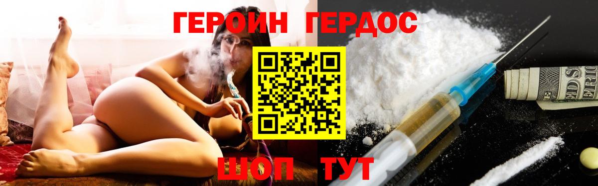 ГЕРОИН хмурый Артём