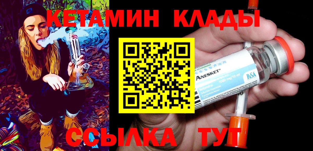 КЕТАМИН VHQ Артём