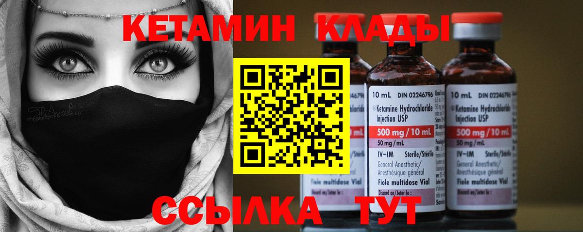 Кетамин VHQ  Кетамин ketamine  Вход с VPN  Артём 