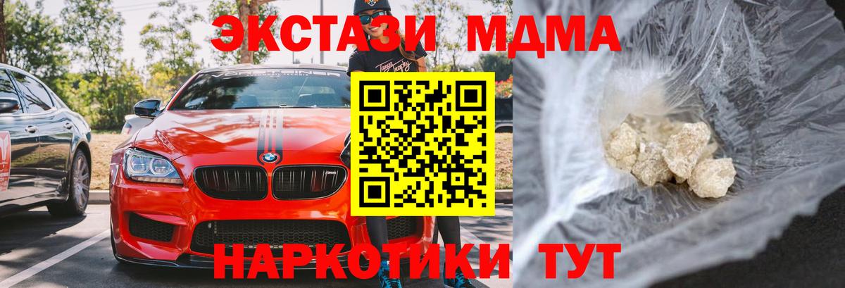 MDMA crystal  МДМА VHQ  МДМА  Вход с VPN  Артём 