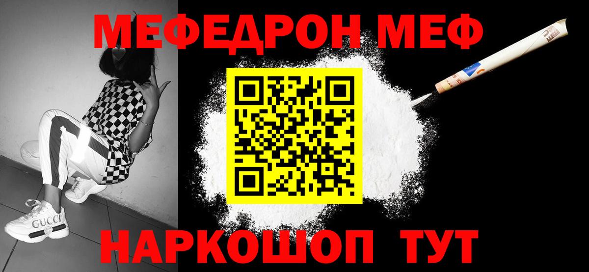 Меф мука  Меф кристаллы  МЕФ  Артём  Вход с VPN 