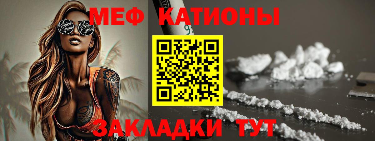 Меф мука Артём