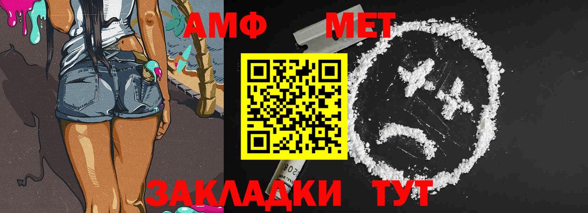 Артём  Метамфетамин винт  Метамфетамин винт  Вход с VPN 