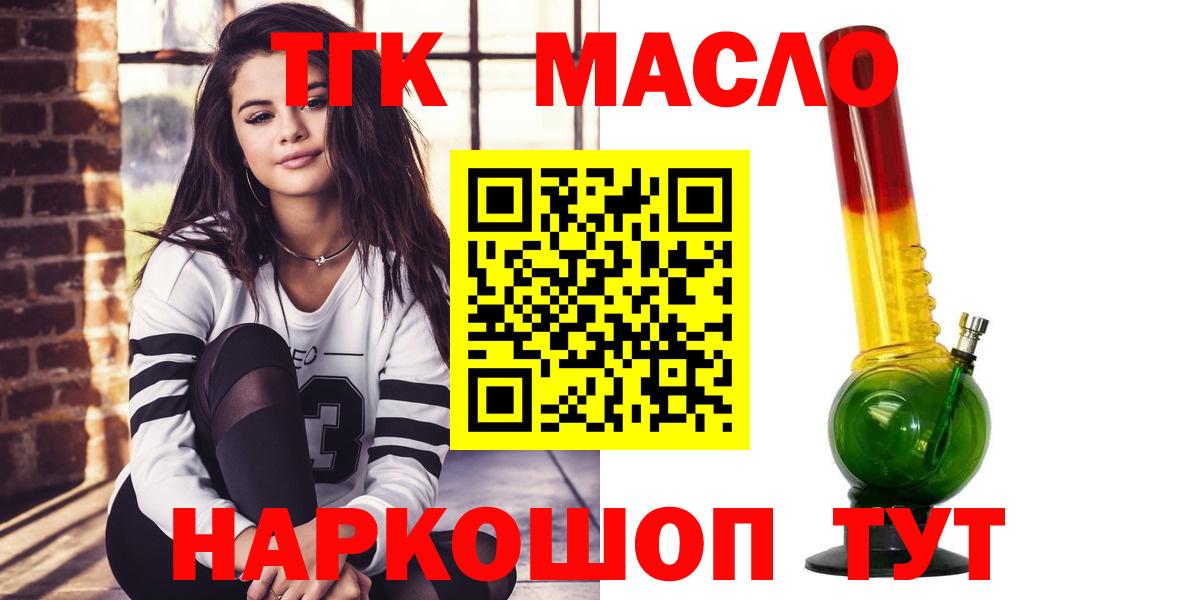ТГК вейп с тгк Артём