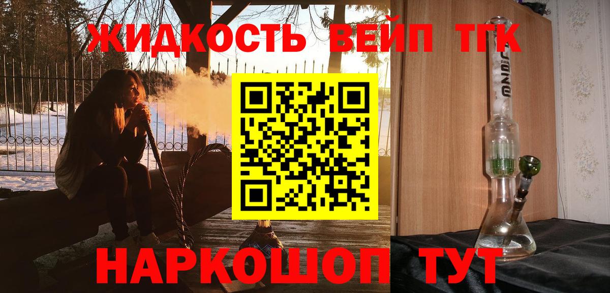 Дистиллят ТГК вейп  Вход с VPN  Артём 