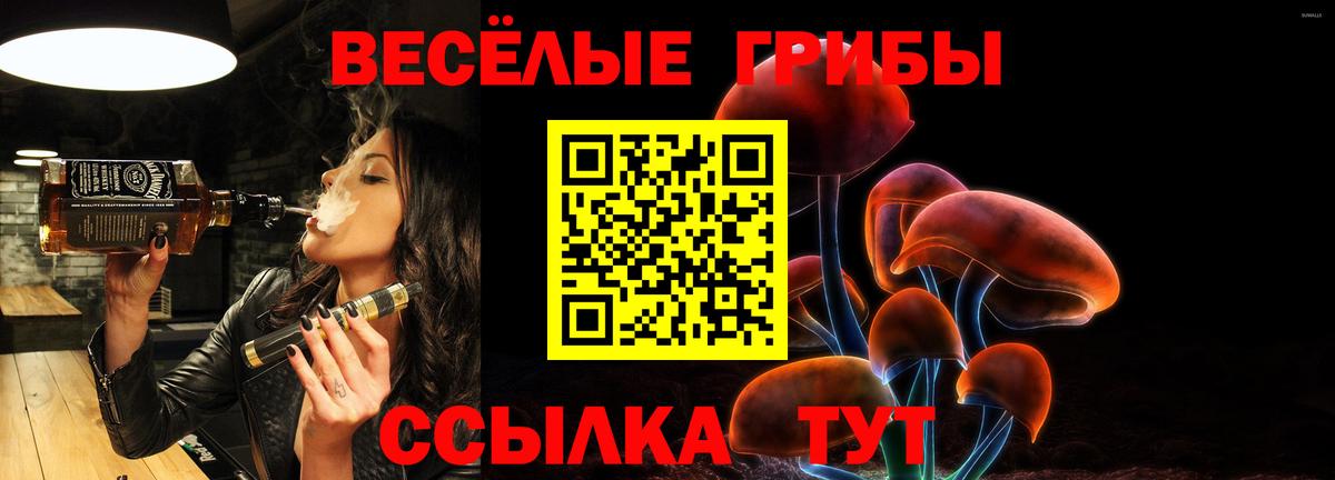 Псилоцибиновые грибы прущие грибы Артём